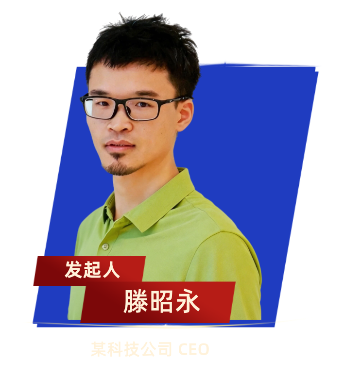 滕昭永