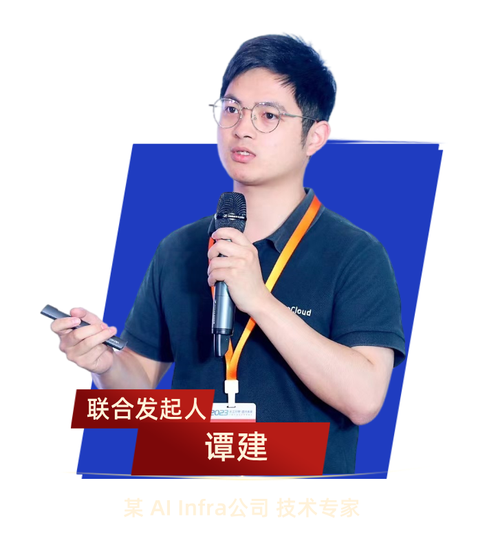 谭建