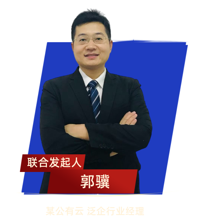 郭骥